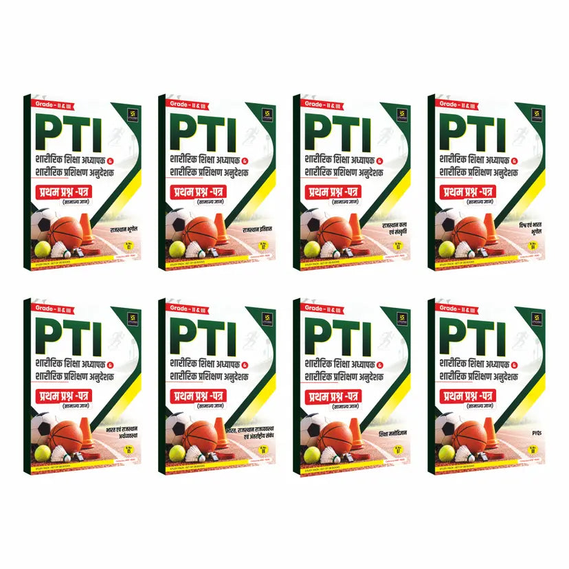 PTI 2nd Grade & 3rd Grade Exam Paper- I (General Knowledge) Complete Study Book Set | Set of 8 Books | Hindi Medium