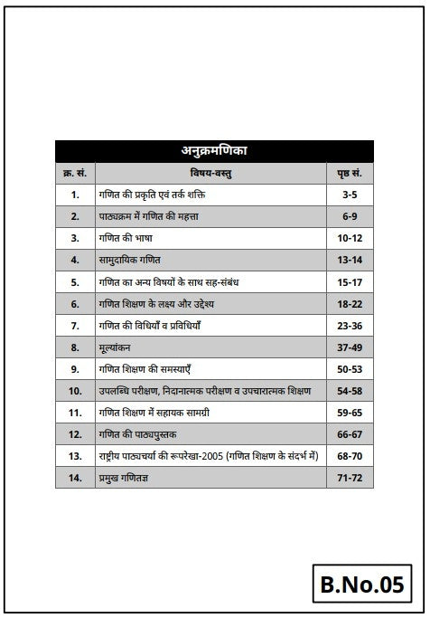 REET Level 2nd Science Maths Language 2nd Sanskrit/English Complete Study Pack (Set of 10 Books)