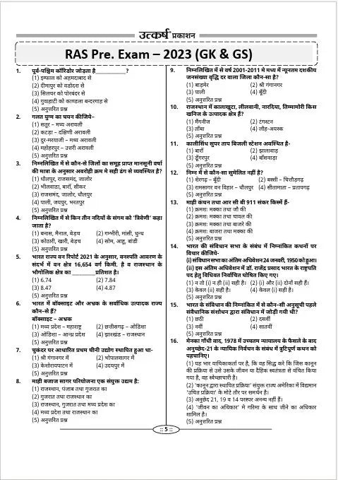 RAS Pre Exam: PYQ & Practice Set Book