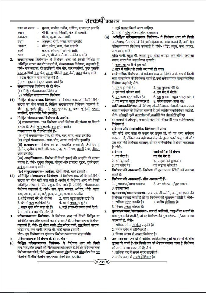 UP Constable Exam-2025 by Kumar Gaurav Sir