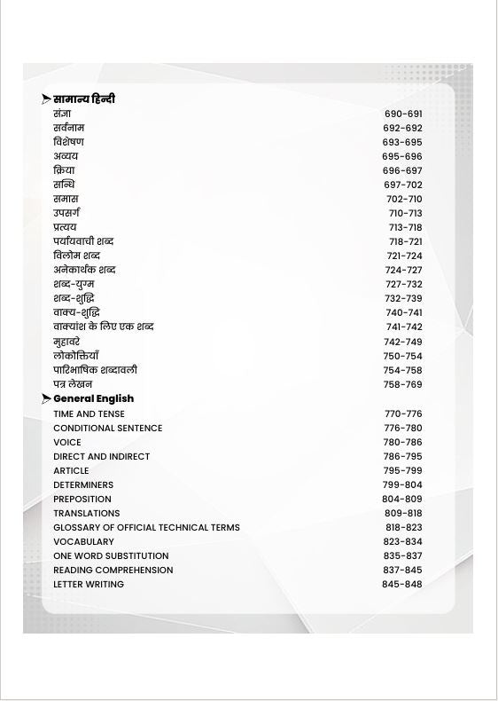 CET 10+2 Exam Guide Book | Best CET (10+2) Complete Study Guide Book 2026 | Based on New Syllabus (23 June 2026) | PYQ with Solutions | Practice Sets | 500+ Current Affairs Questions | Hindi Medium