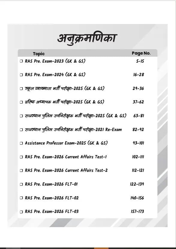 RAS Pre Exam: PYQ & Practice Set Book