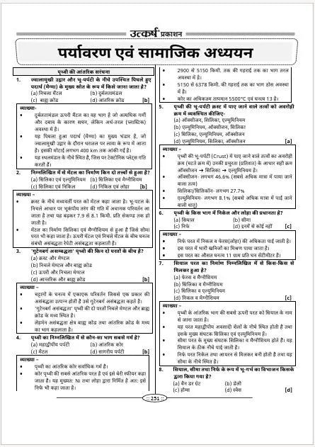 UP Super TET (Primary) Question Bank Chapter-Wise Practice | Detailed Solutions | Exam-Focused Preparation