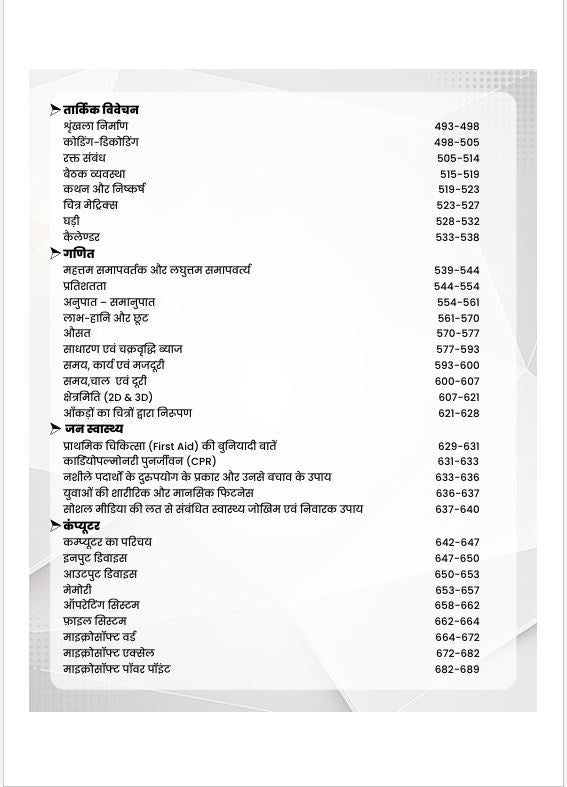 CET 10+2 Exam Guide Book | Best CET (10+2) Complete Study Guide Book 2026 | Based on New Syllabus (23 June 2026) | PYQ with Solutions | Practice Sets | 500+ Current Affairs Questions | Hindi Medium