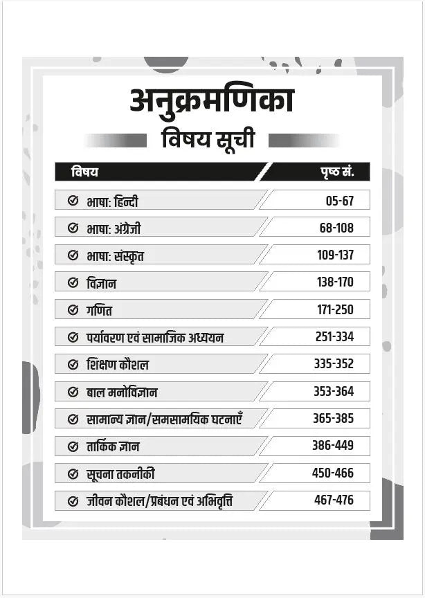 UP Super TET (Primary) Question Bank Chapter-Wise Practice | Detailed Solutions | Exam-Focused Preparation