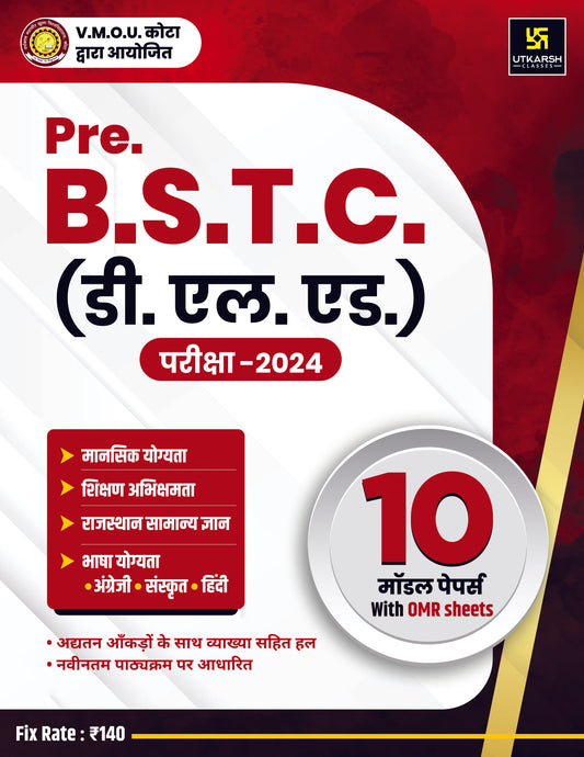 Rajasthan Pre D. El. Ed (BSTC) With 10 Model Paper New Hindi 2024