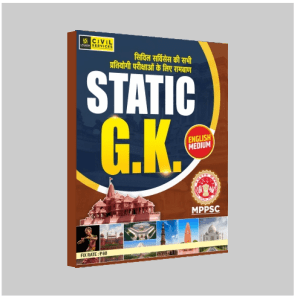 MPPSC Static GK English Medium Book