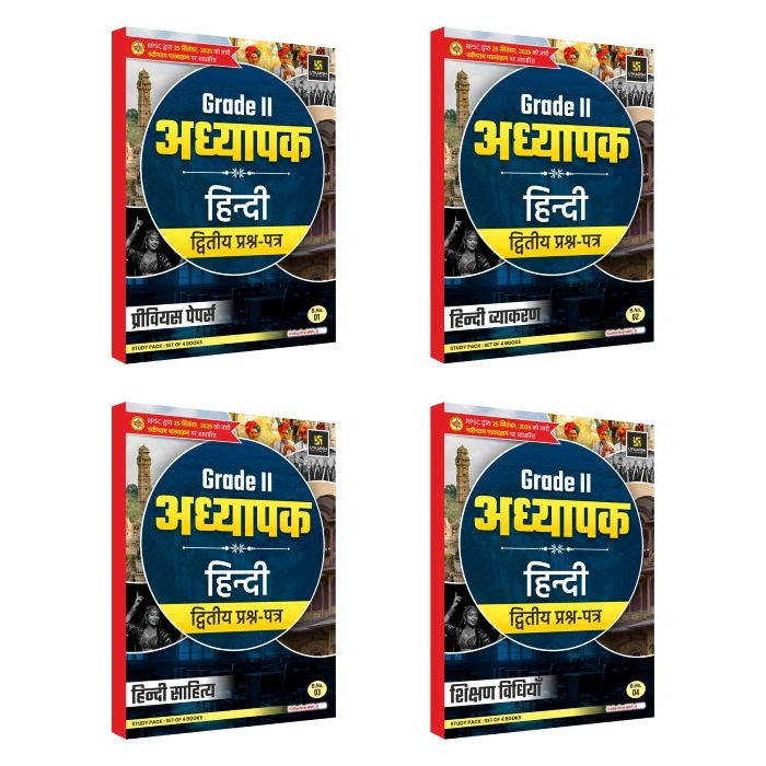 2nd Grade Teacher Exam 2nd Paper Hindi (Set of 4 Books)