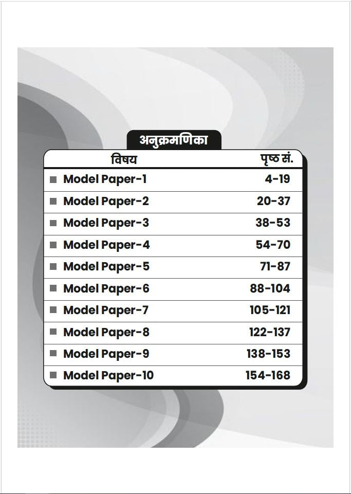 School Lecturer Exam Grade Ist (1st Paper) 10 Model Papers