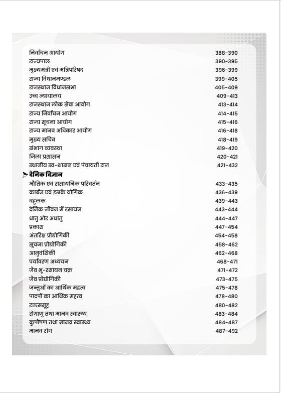 CET 10+2 Exam Guide Book | Best CET (10+2) Complete Study Guide Book 2026 | Based on New Syllabus (23 June 2026) | PYQ with Solutions | Practice Sets | 500+ Current Affairs Questions | Hindi Medium