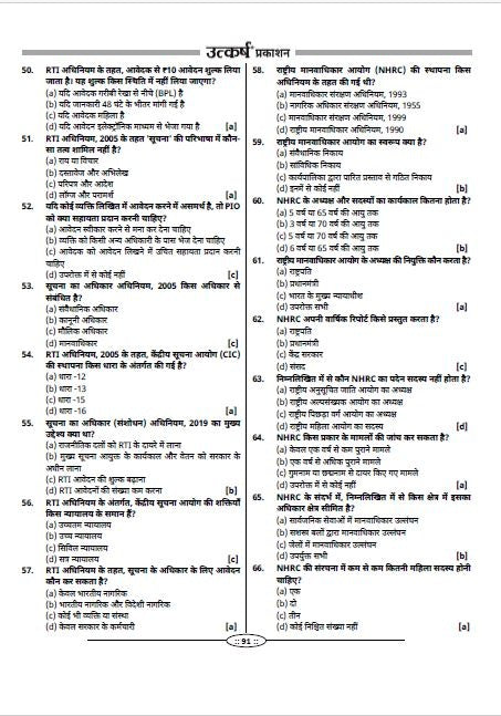 3rd Grade Teacher Exam-2025 Level- I & II Question Bank