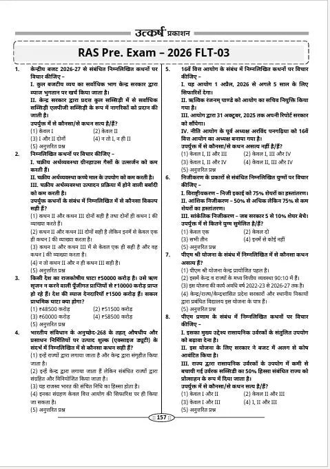 RAS Pre Exam: PYQ & Practice Set Book