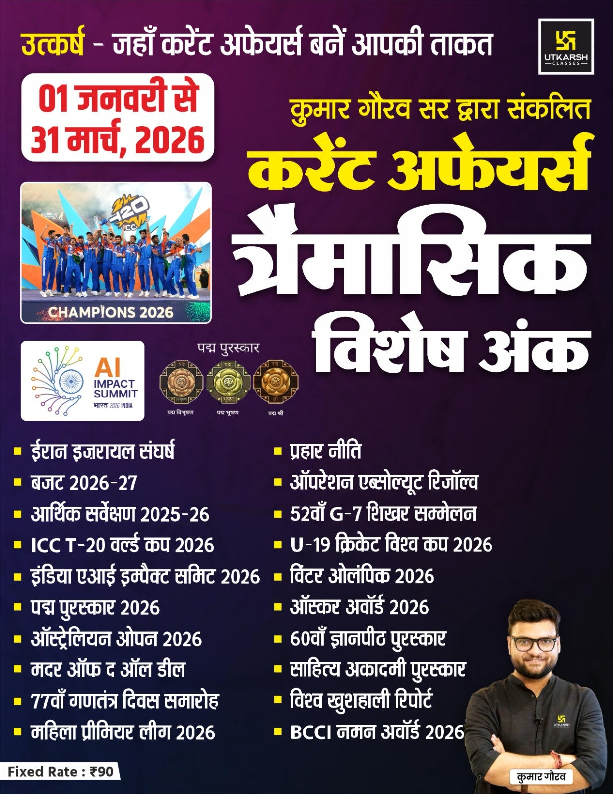 Quarterly Current Affairs Magazine (1 January to 31 March, 2026) by Kumar Gaurav Sir
