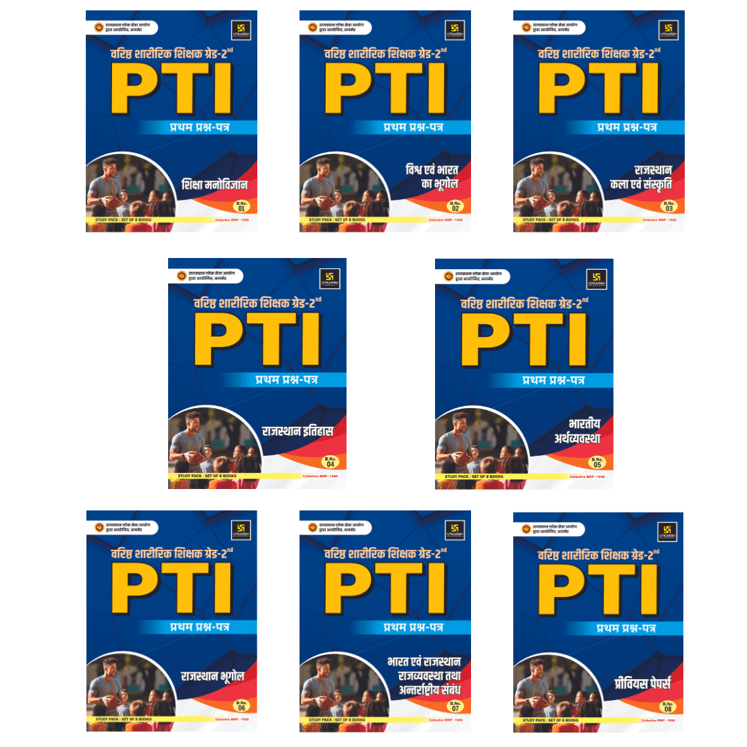 2nd Grade PTI Paper 1st Complete Study Pack (Set of 8 Books )