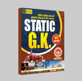 MPPSC Static GK Hindi Medium Book