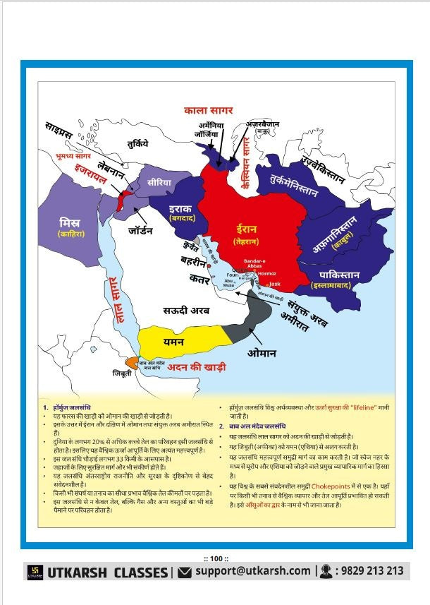 Dharti Ka Darpan: World Map (4th Edition) by Kumar Gaurav