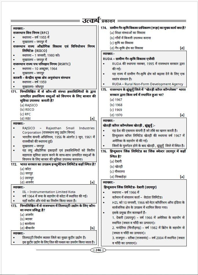 Rajasthan Geography Question Bank by Narendra Choudhary