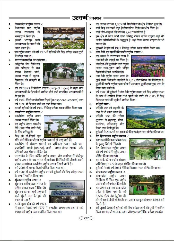 2nd Grade Teacher Exam 1st Paper Guide Book Part-B by Brijesh Sir & Kuldeep Choudhary Sir