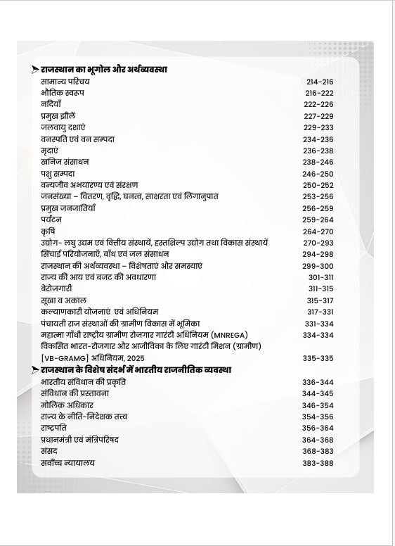 CET 10+2 Exam Guide Book | Best CET (10+2) Complete Study Guide Book 2026 | Based on New Syllabus (23 June 2026) | PYQ with Solutions | Practice Sets | 500+ Current Affairs Questions | Hindi Medium
