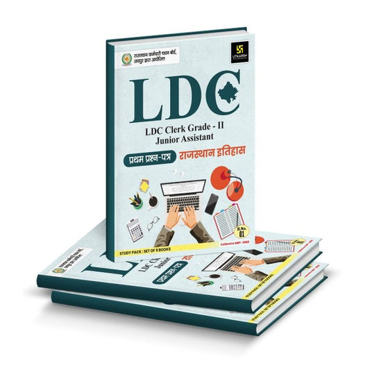 LDC Grade-II First & Second Paper-2025 (Set of 9 Books)