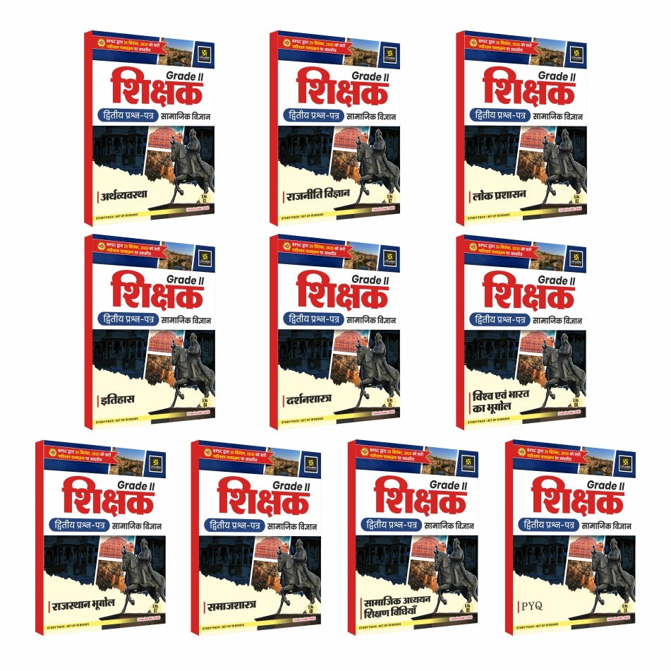 2nd Grade Teacher Exam 2nd Paper SST (Set of 10 Books)