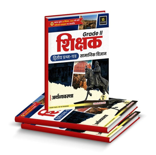 2nd Grade Teacher Exam 2nd Paper SST (Set of 10 Books)