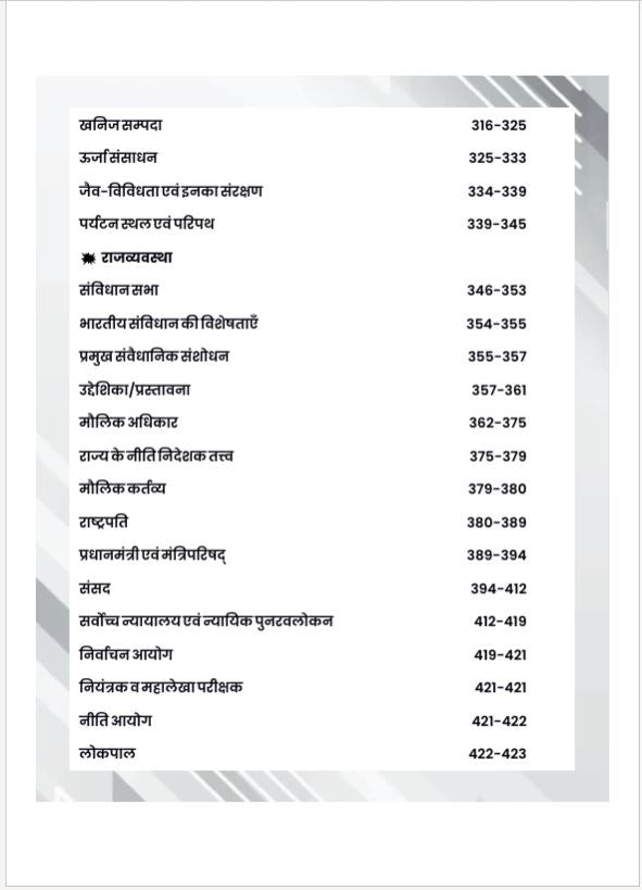 EO/RO Exam Guide Book | Based on the New Syllabus | PYQs with Answers | Subject-Wise Questions with Explanations