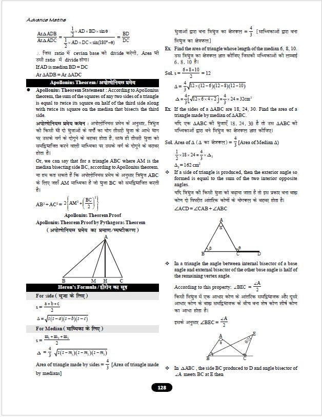 Master Advance Maths by Prashant Sharma