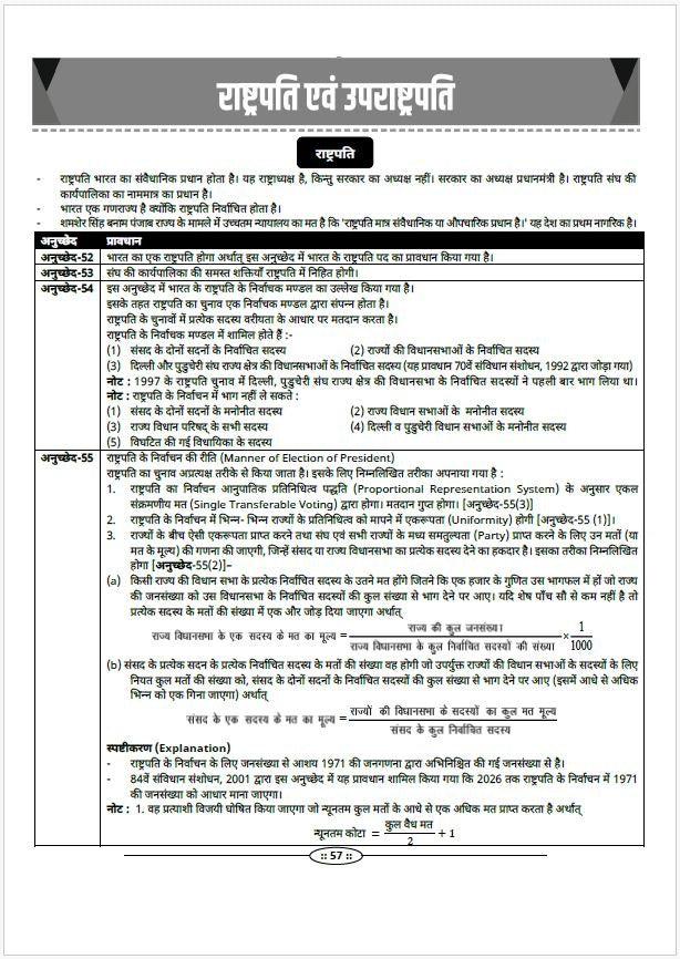 2nd Grade Teacher Exam 1st Paper Guide Book Part-B by Brijesh Sir & Kuldeep Choudhary Sir