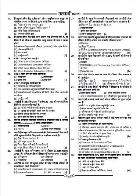 3rd Grade Teacher Exam-2025 Level- I & II Question Bank