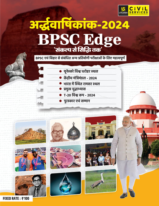 BPSC Edge: Half-Yearly Current Affairs Compendium 2024 - From Resolution to Achievement