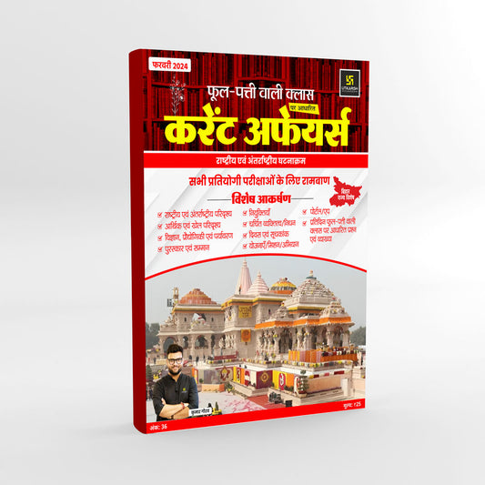 products-utkarsh-classes