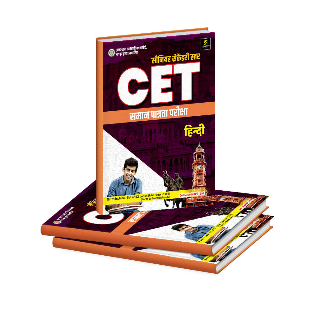 CET(10+2 level) Complete Study Pack (Set of 12 Books)