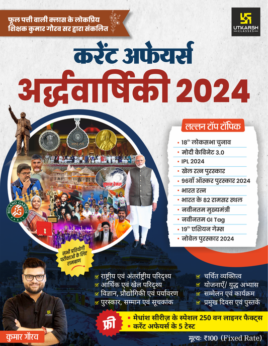 Current Affairs Half Yearly Magazine 2024 by Kumar Gaurav Sir