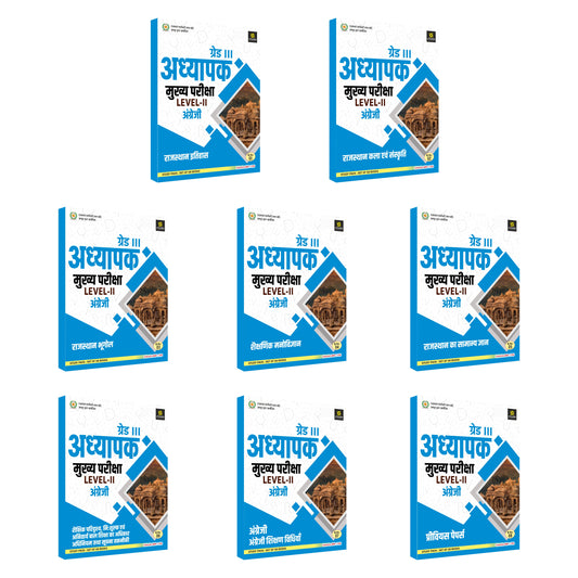 3rd Grade Level 2nd (English) Complete Study Pack  (Set of 8 Books )