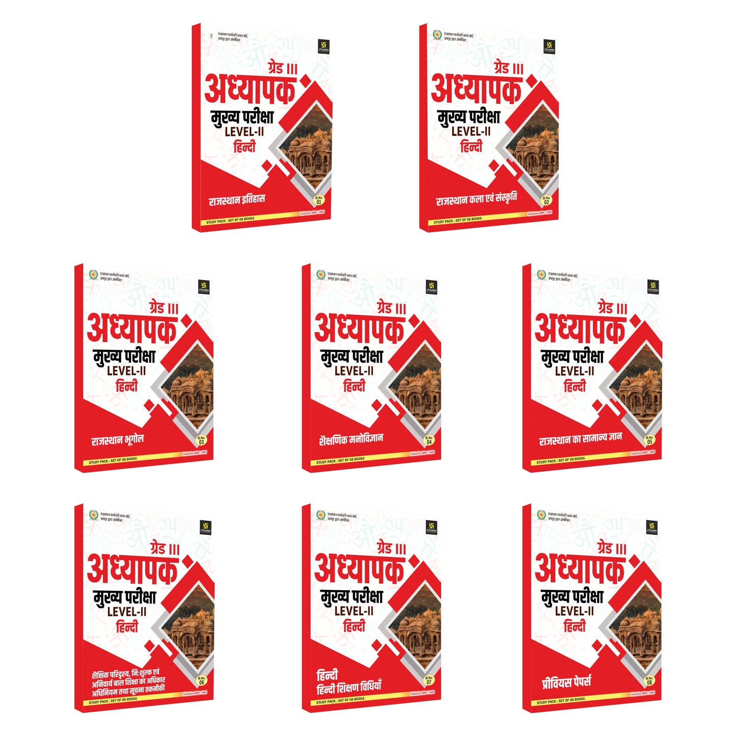 3rd Grade Level 2nd (Hindi) Complete Study Pack (Set of 8 Books)