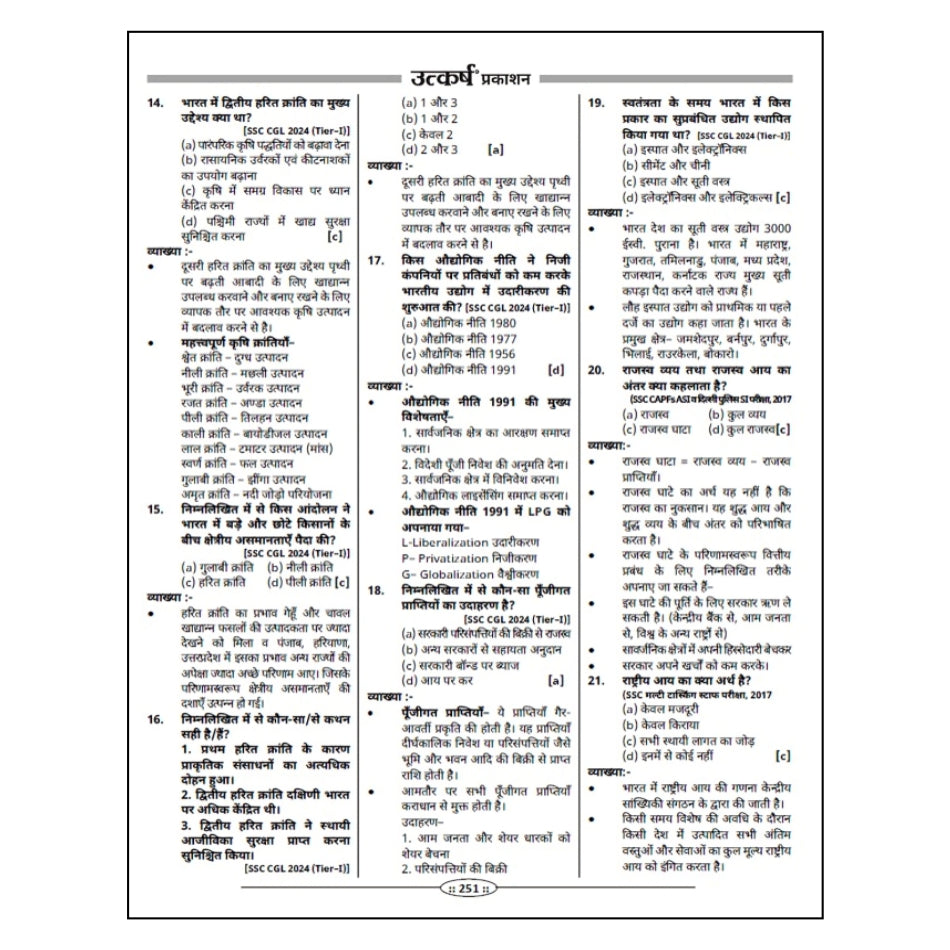 Golden 4999+ PYQs with Detailed Explanations - Hindi Medium by Kumar Gaurav