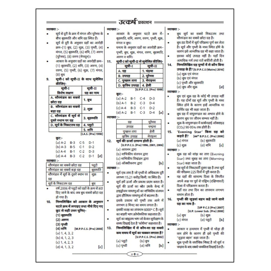 Golden 4999+ PYQs with Detailed Explanations - Hindi Medium by Kumar Gaurav