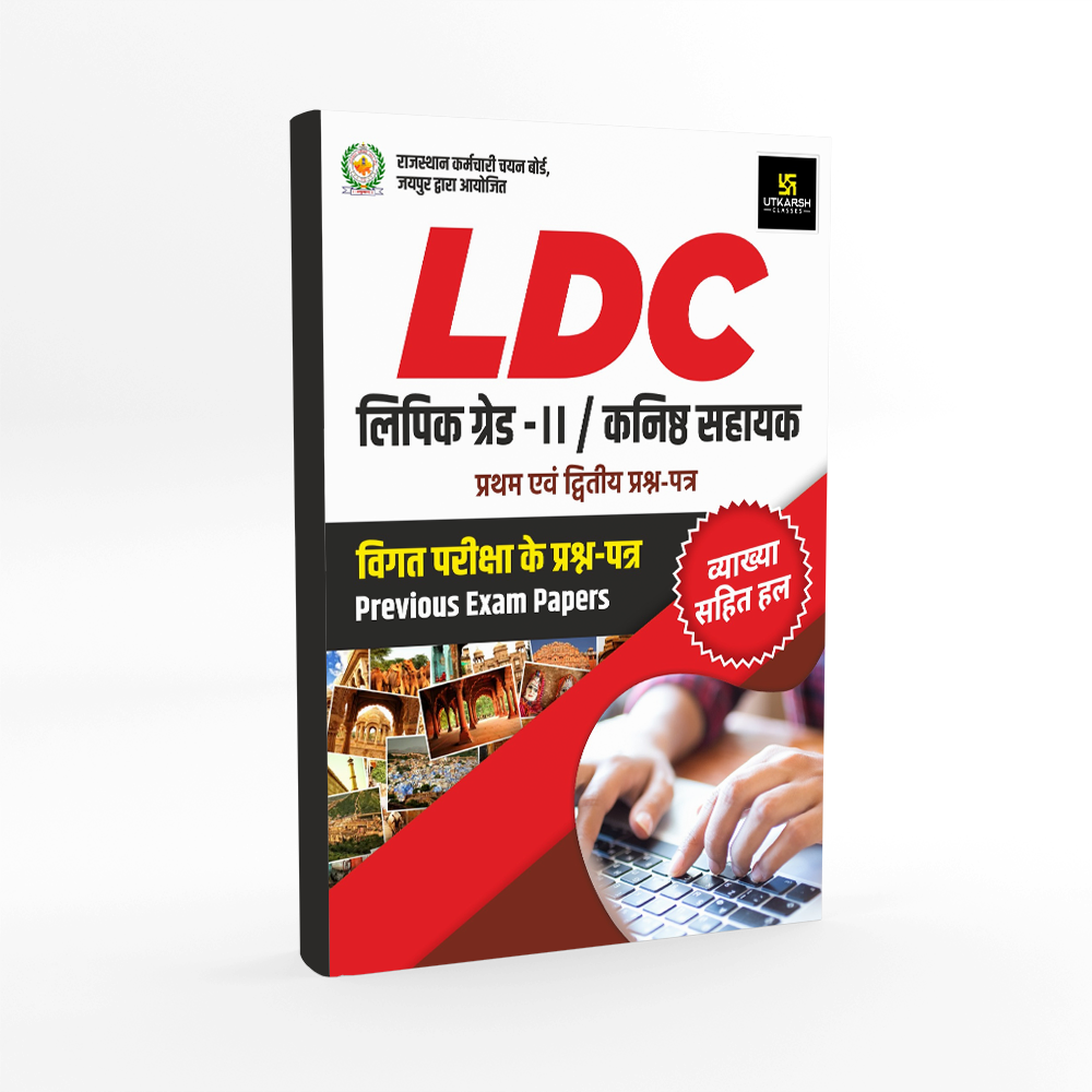 Rajasthan LDC Exam Lipik Grade II Previous Year Questions Solutions Book