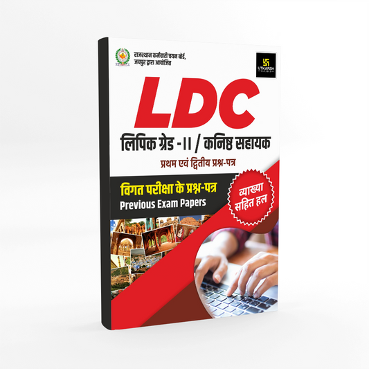 Rajasthan LDC Exam Lipik Grade II Previous Year Questions Solutions Book