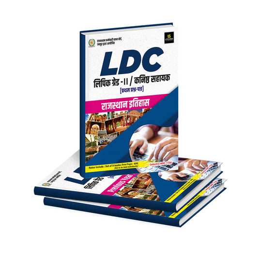 LDC Exam/ Lower Division Clerk Lipik Grade II Complete Study Pack Paper 1st and 2nd ( Set of 9 Books)