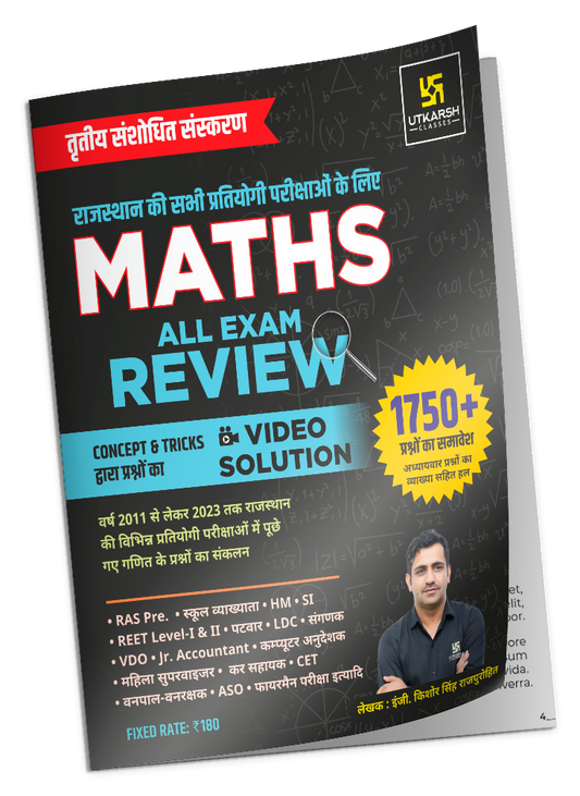 Maths All Exam Review - 3rd Edition