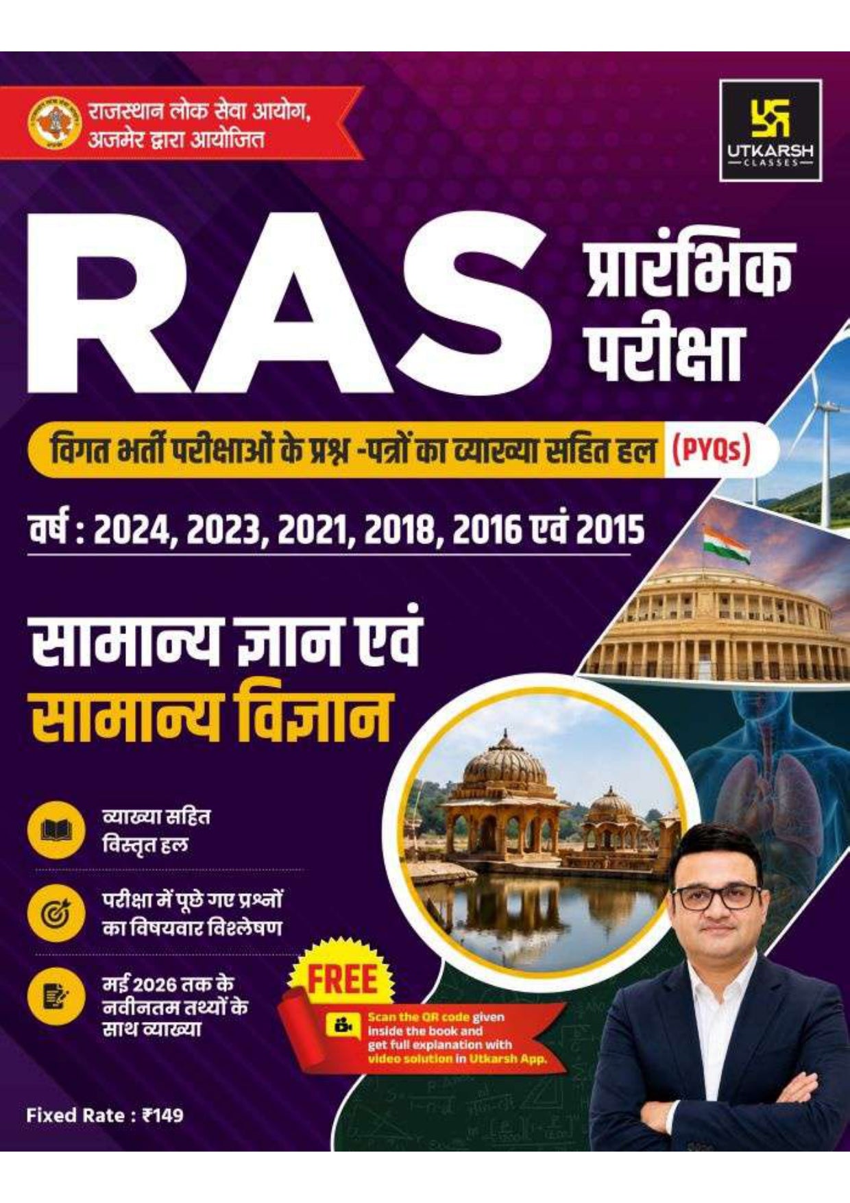 RAS Pre Exam PYQs (GK & GS) Book