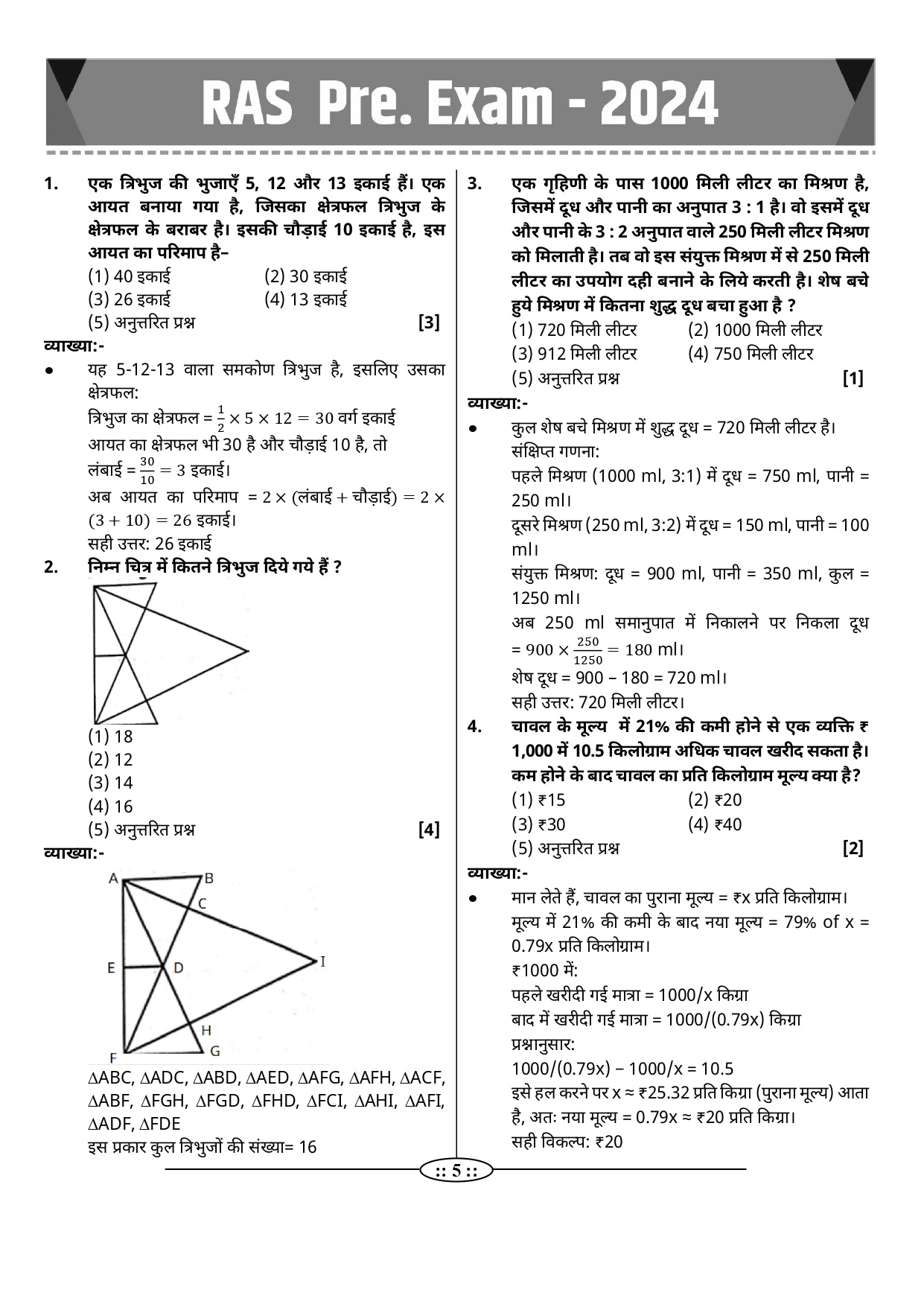 RAS Pre Exam PYQs (GK & GS) Book