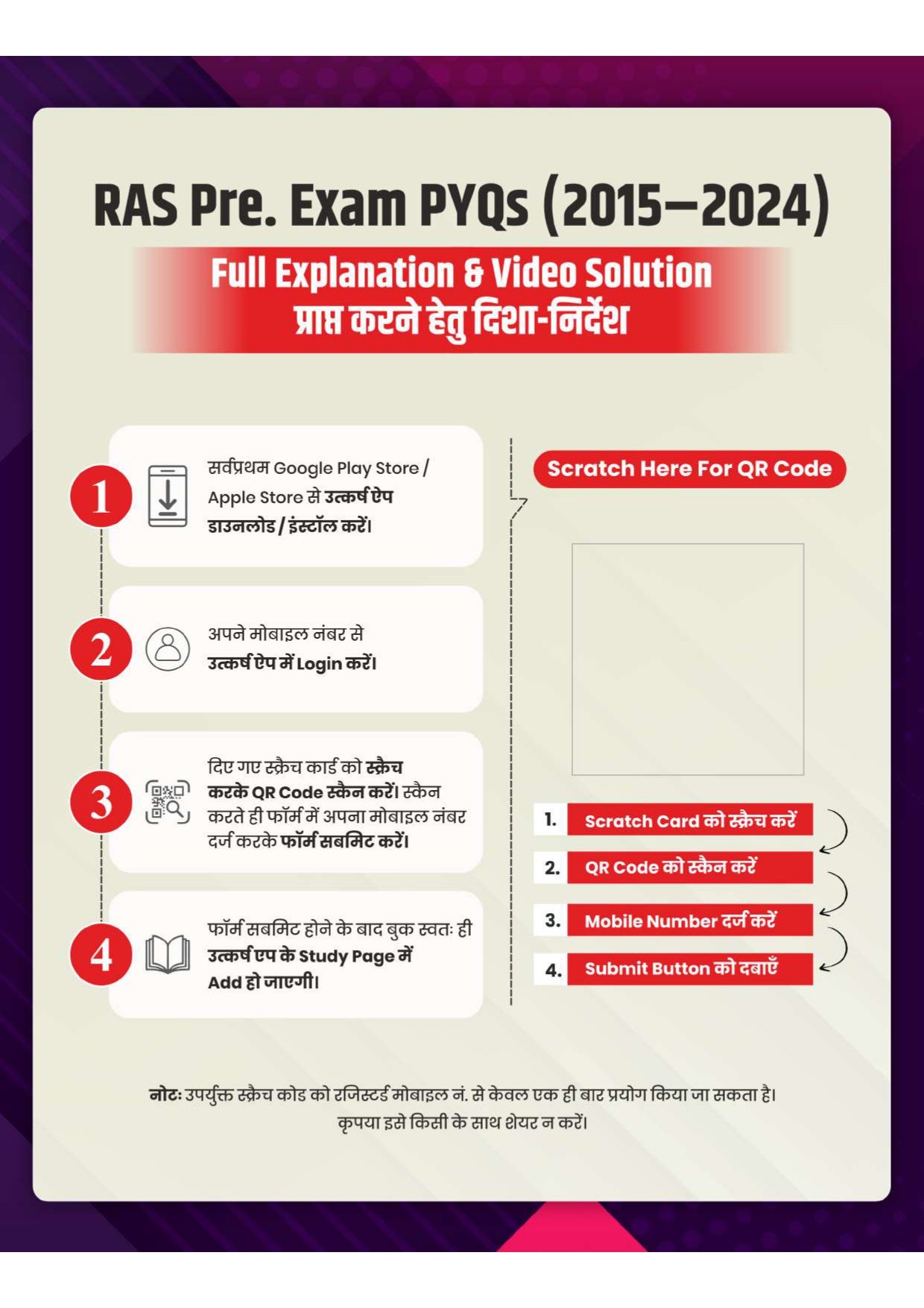 RAS Pre Exam PYQs (GK & GS) Book