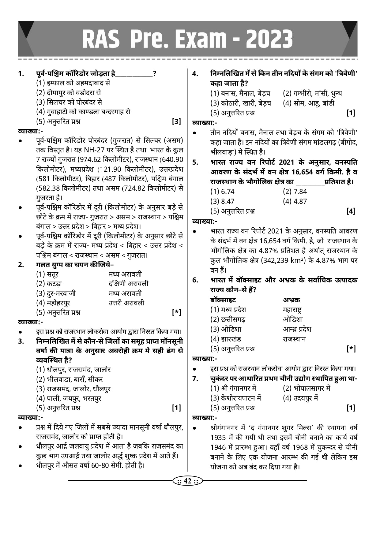 RAS Pre Exam PYQs (GK & GS) Book