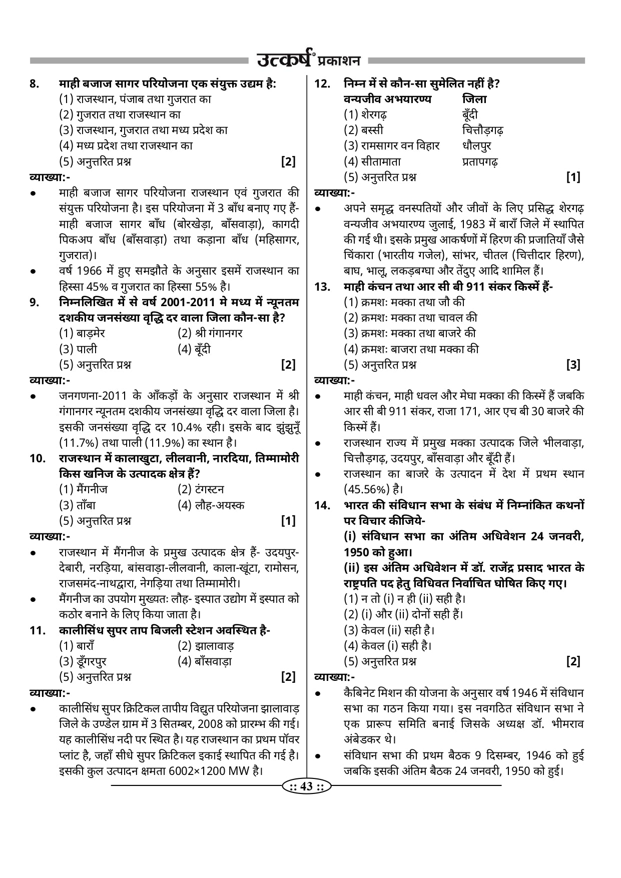 RAS Pre Exam PYQs (GK & GS) Book