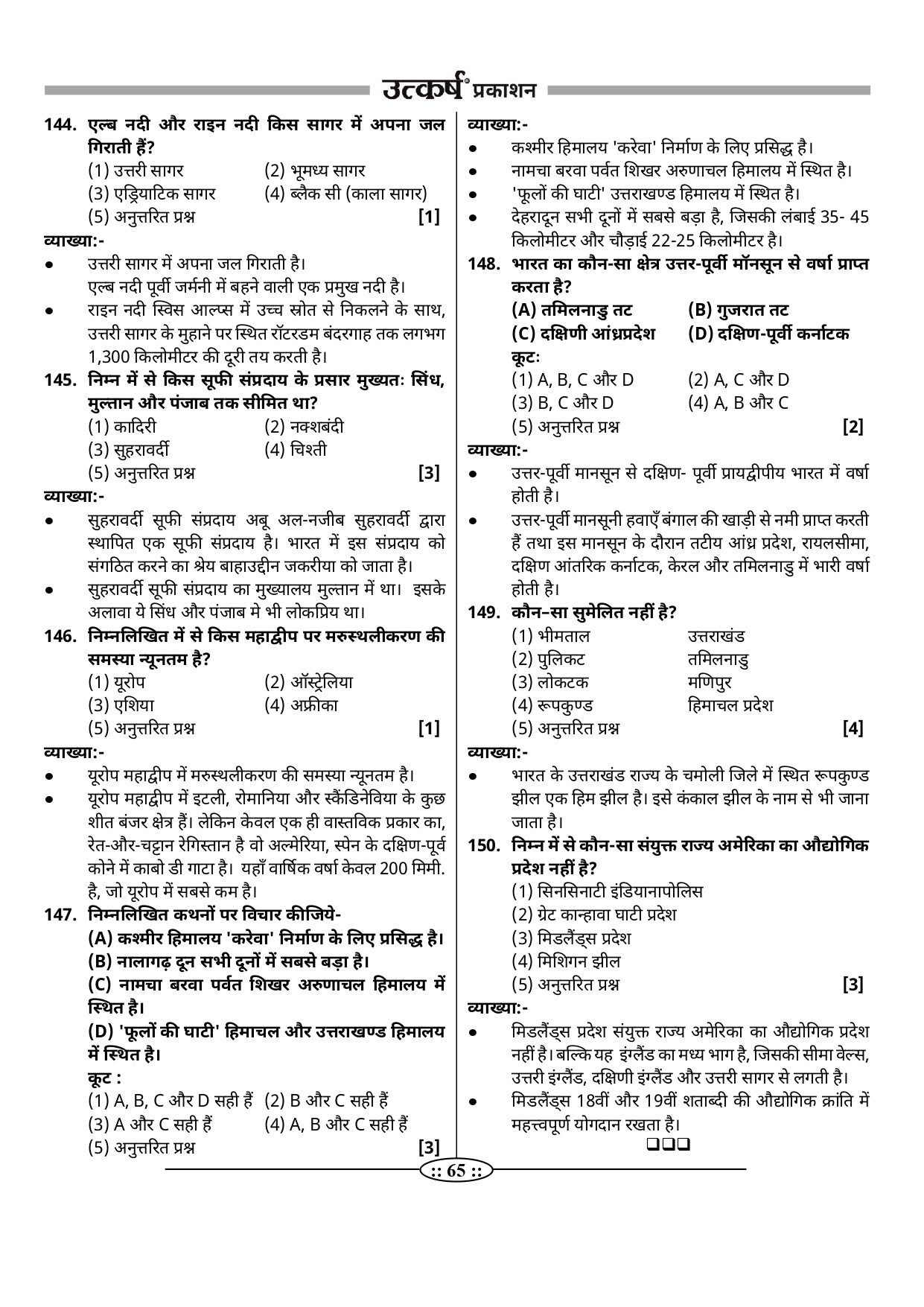 RAS Pre Exam PYQs (GK & GS) Book
