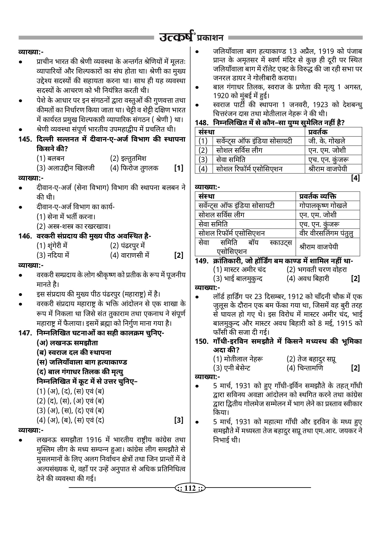 RAS Pre Exam PYQs (GK & GS) Book