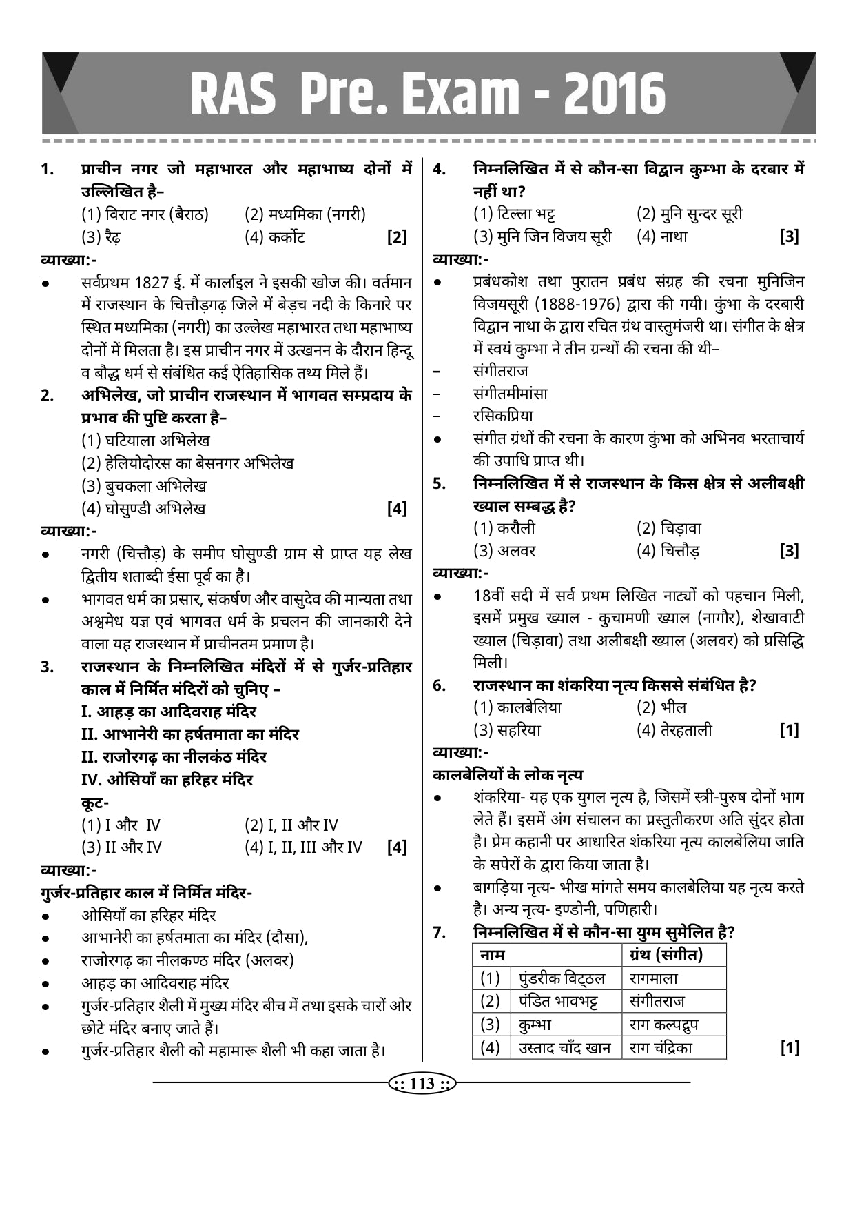 RAS Pre Exam PYQs (GK & GS) Book